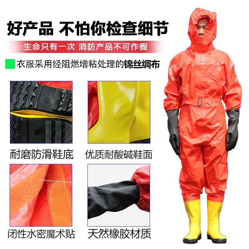 防化服连体全身轻型一二级半封闭耐酸碱防液氨化工厂用重型防护服