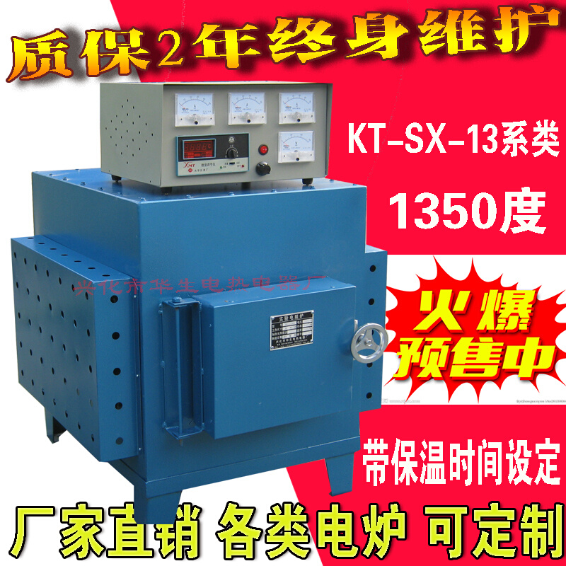 。硅碳棒高温电阻炉箱式1300度高温电炉不锈钢球淬火炉回火马弗炉