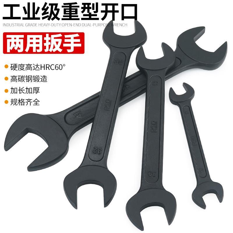 重型两用双头开口呆扳手黑色叉口死口固定叉子扳手30 32 41 46 36