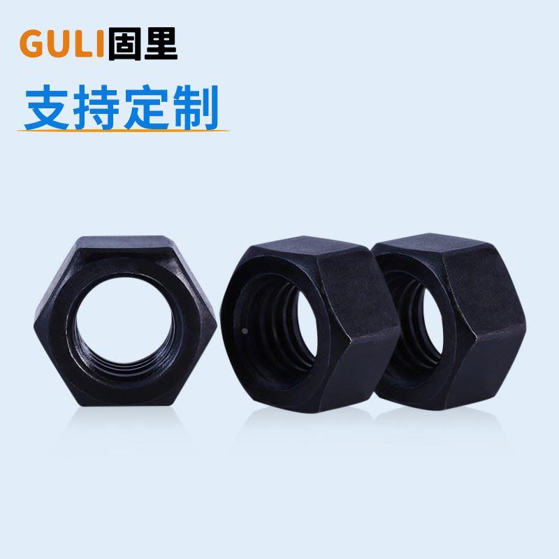 8.8级六角螺母高强度螺帽黑色螺丝帽大全M6M8M10M12M14M18M20-M36