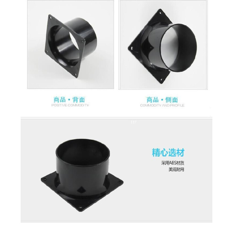 。排风管法兰盘方口转圆口4寸卫生间出风口转接头160排烟管200mm1