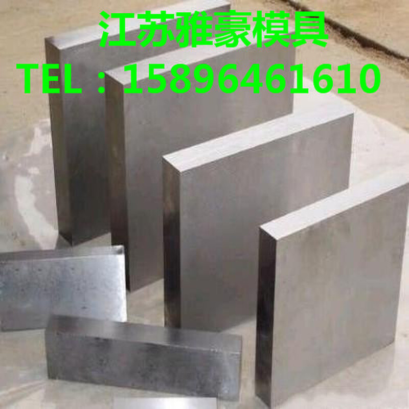 。模具钢材：45# H13 SKD61 8407 2344 3CR2W8V GR HD圆钢钢板圆