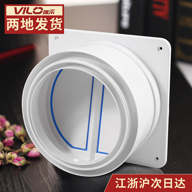 。唯乐油烟机止逆阀公共烟道专用防倒烟卫生间通用风道排气管防烟