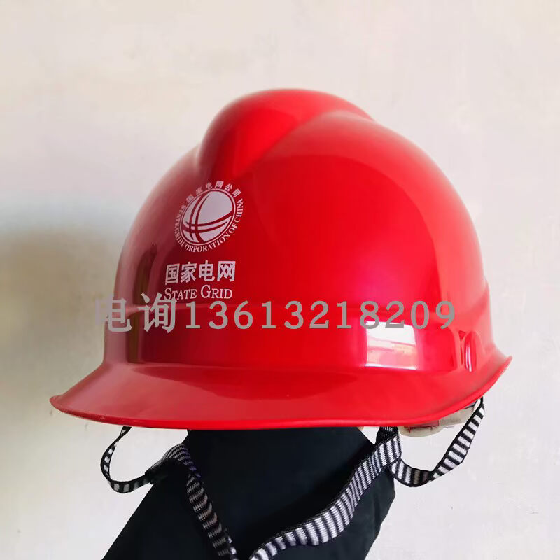 。近电报警安全帽电工安全帽国网logoV字头盔ABS电工安全帽高压帽