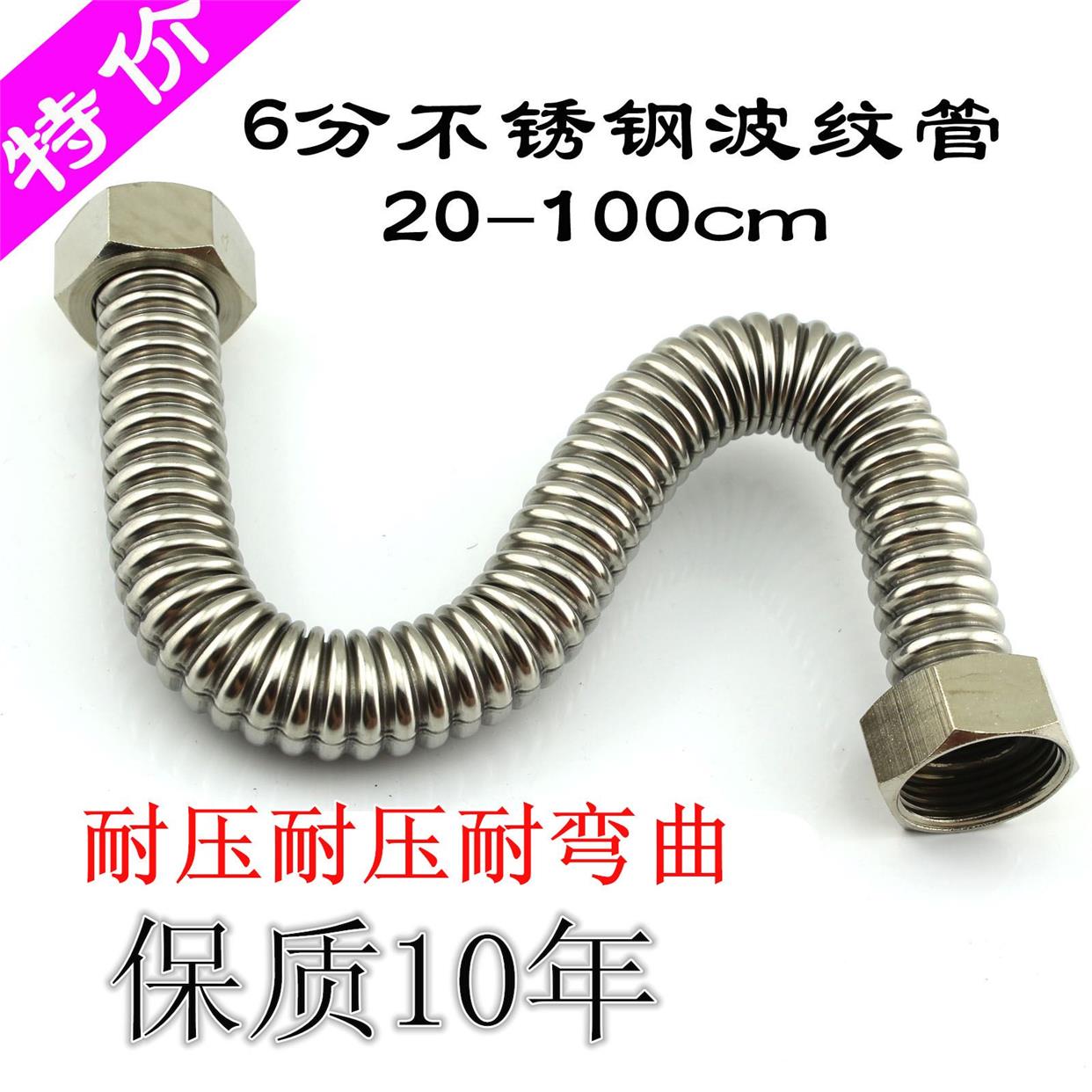 【高压防爆】DN206分304不锈钢波纹管 进水软管/冷热水管10CM-5米