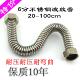 冷热水管10CM 进水软管 DN206分304不锈钢波纹管 5米 高压防爆