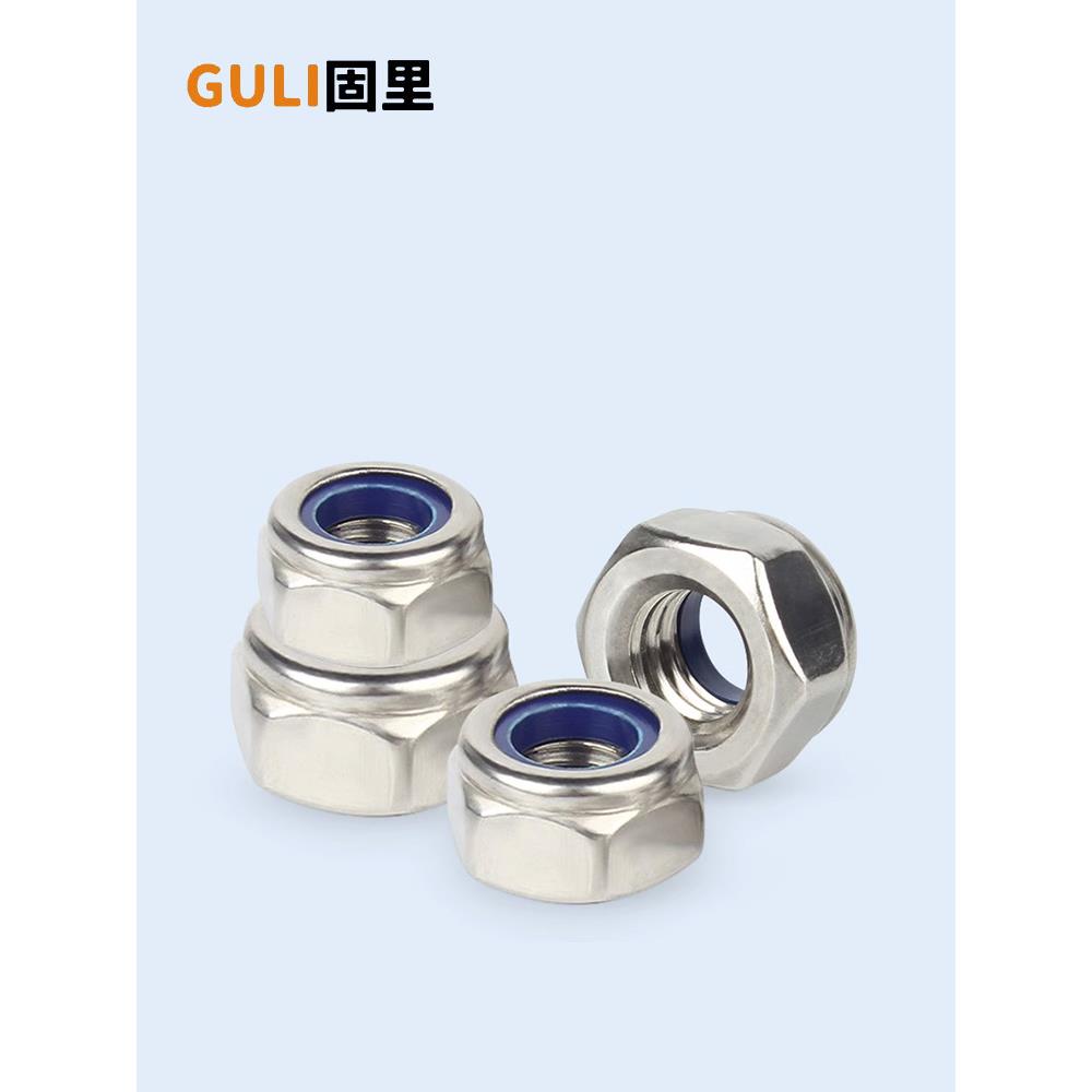 304不锈钢锁紧螺母防松防滑自锁六角螺丝帽M2M3M4M5M6M8M10M12M14
