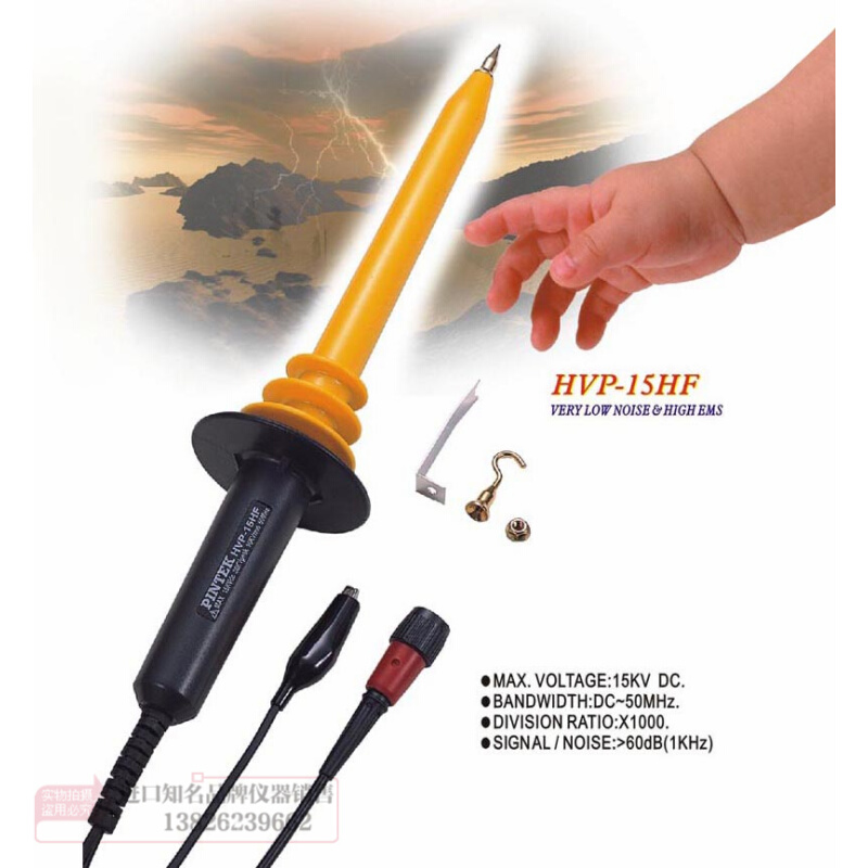 。台湾进口品极 HVP-15HF 高压棒衰减示波器专用测试探头宽频交直