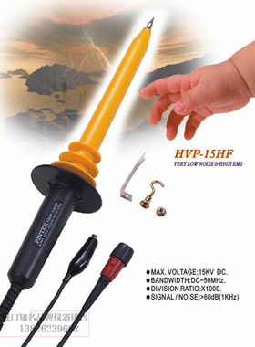 。台湾进口品极 HVP-15HF 高压棒衰减示波器专用测试探头宽频交直