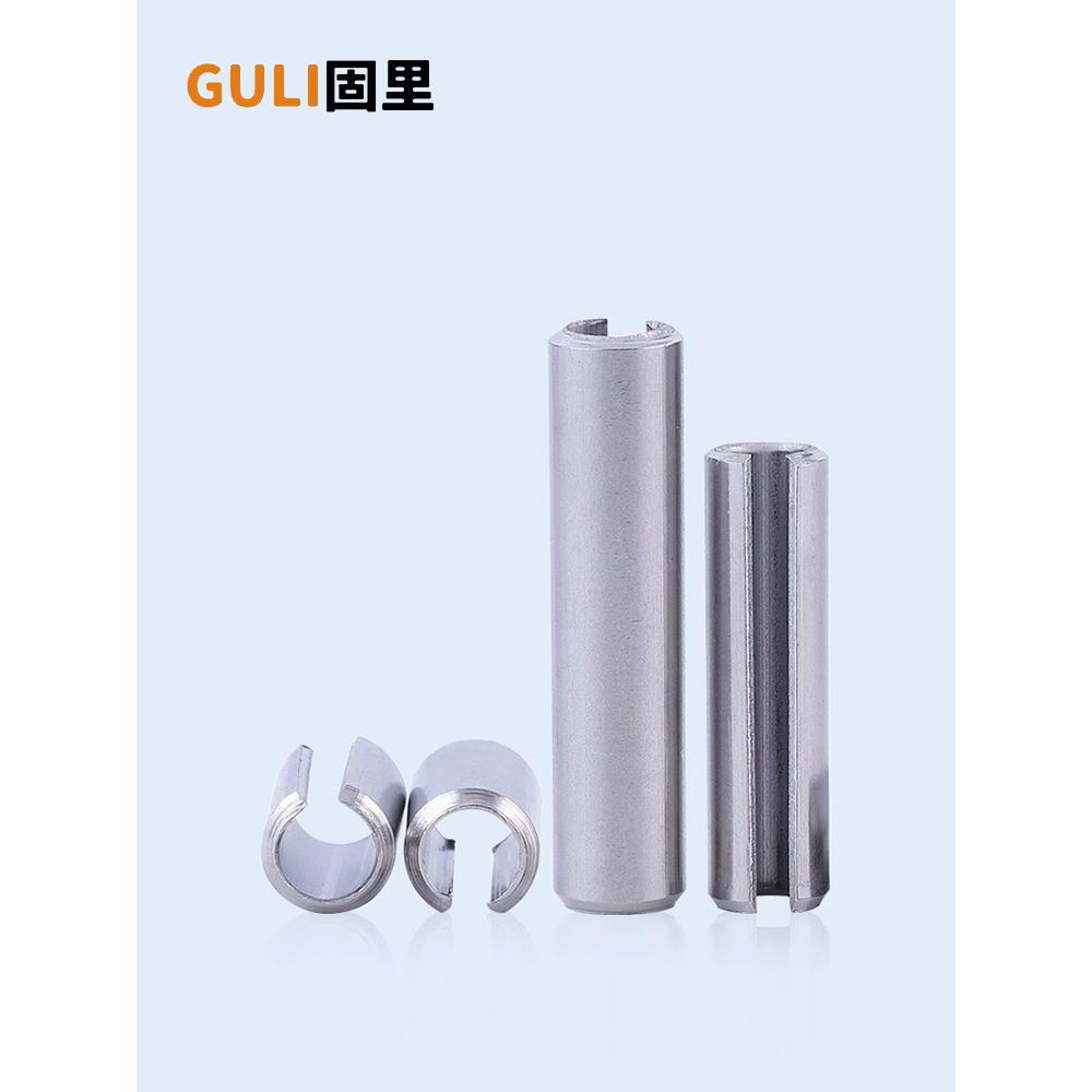 304不锈钢开口弹性销圆柱销空心销定位销弹簧销M1.5M2M3M4M5M6M8