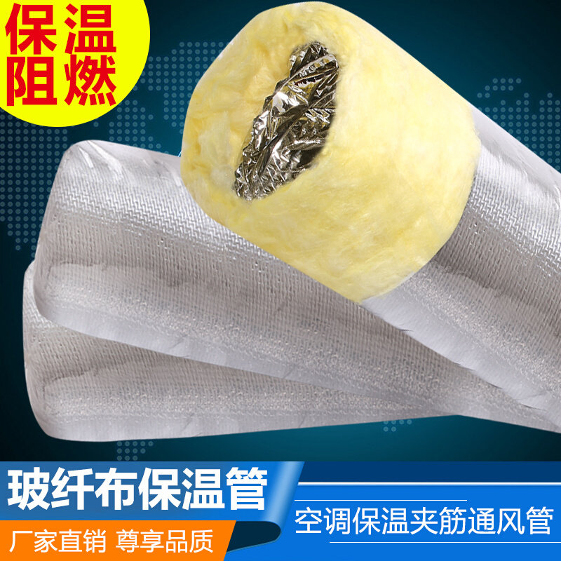 玻纤布保温软管 中央空调专用通风管冷风管 风口软管铝箔保温软