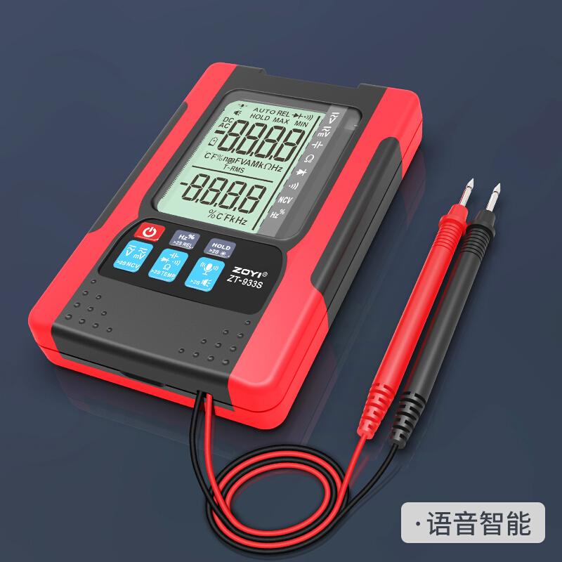 。智能万用表数字高精度自动语音便携式防烧维修电工万能表大显示