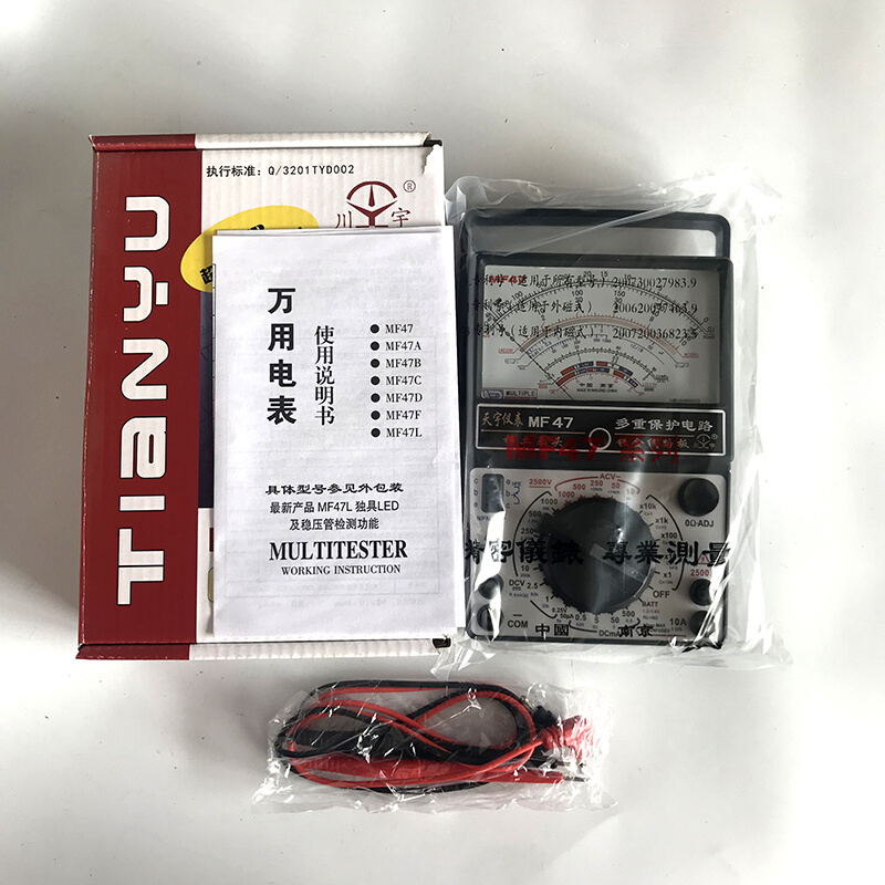 。南京天宇MF47指针万用表内磁表电工用47型万能表川宇指针表防烧