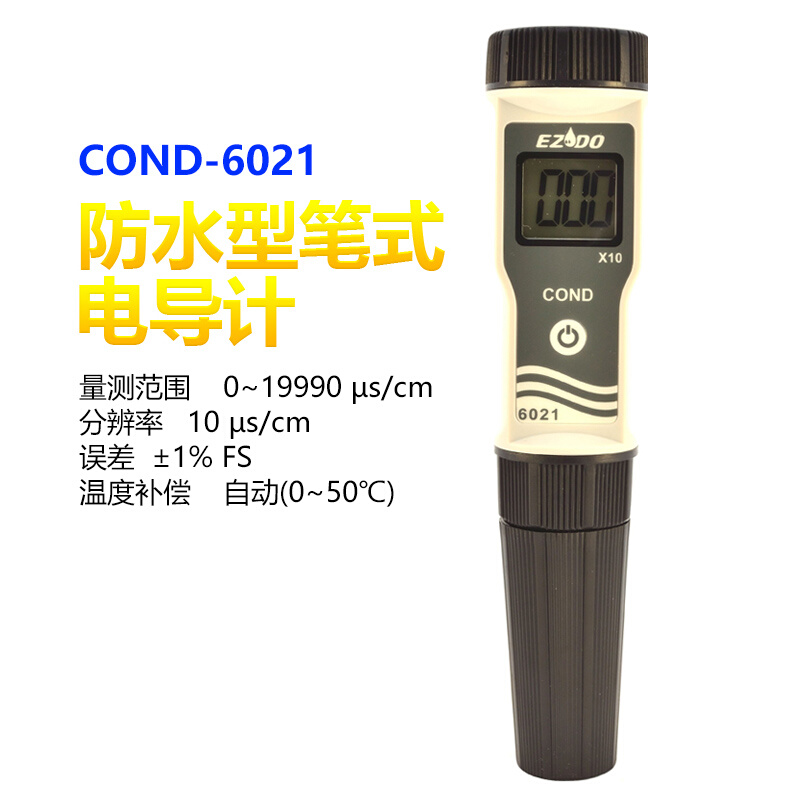 。进口防水酸碱度PH,电导,TDS,ORP,EC测试笔多功能水质检测分析仪