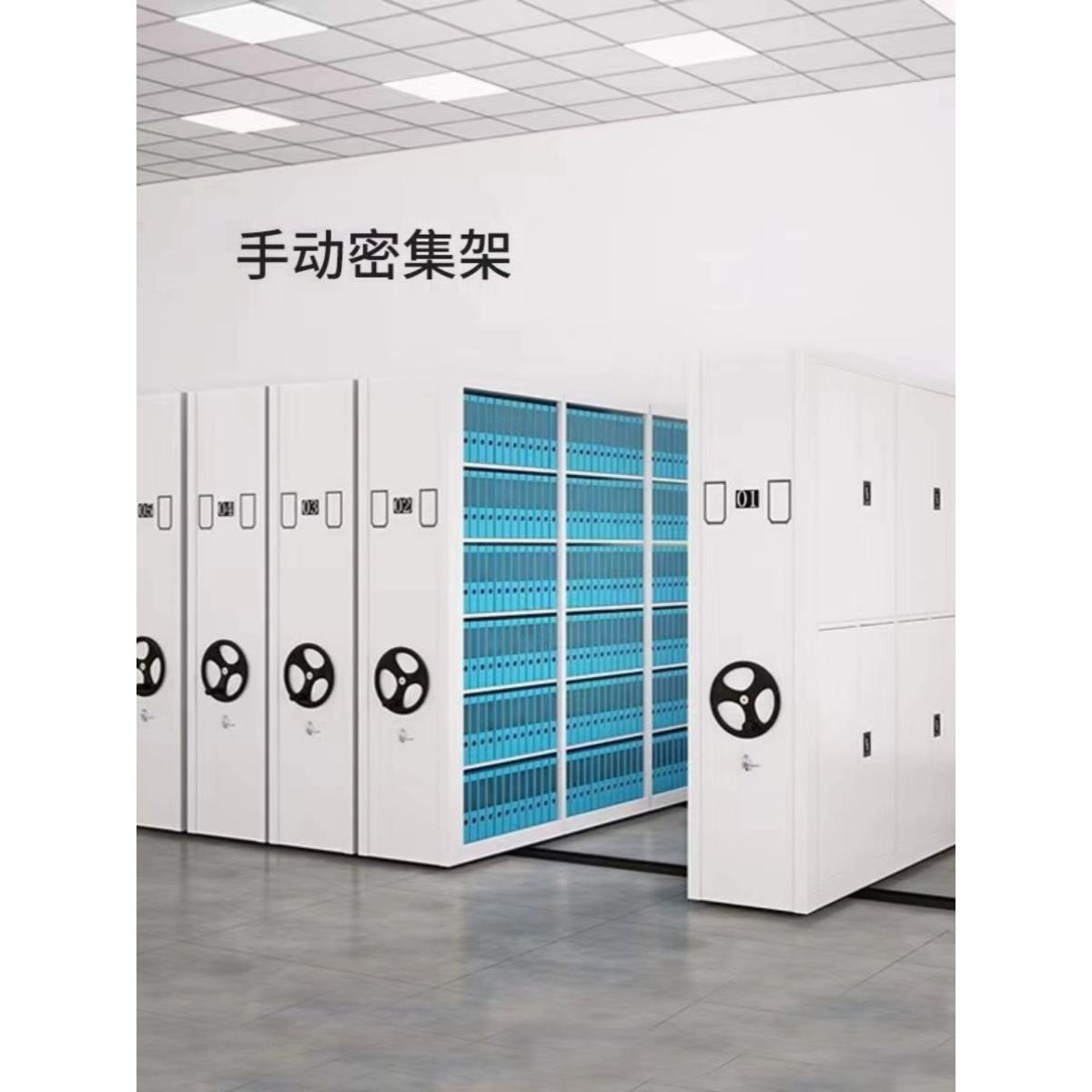 大连密集柜手摇式档案室移动档案资料柜电动智能轨道密集架凭证柜