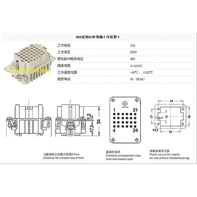 。HDXBSCN西霸士42针矩形重载连接器航空插头HDD42F母芯插