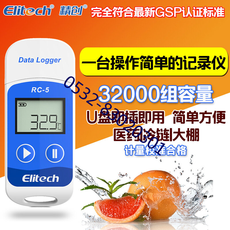 。精创迷你温度记录仪RC-5 usb医药柜冷藏车冷库冷链运输仓库能发,农用物资,苗木固定器/支撑器,淘宝优惠券,粉丝福利购,淘宝优惠卷
