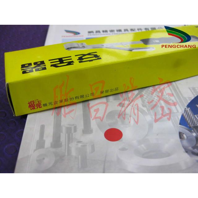 台湾机元牌GR冲床安全手强力吸料可调式单双头A2进口磁铁钳安全器