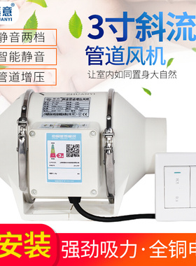 。篆意PVC50/75MM小型管道风机2/3寸排气扇排风扇迷你排抽风机