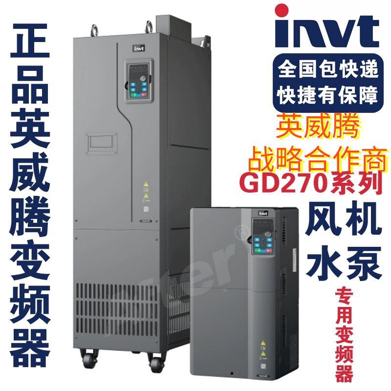 invt英威腾变频器GD20 0R4G-0R7G-1R5G-2R2G-004G-5R5G-7R5G