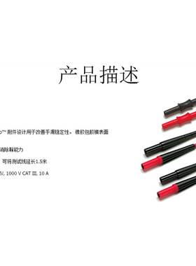 。福禄克FLUKE原装附件 TL221/TL222/TL224硅树脂测试线