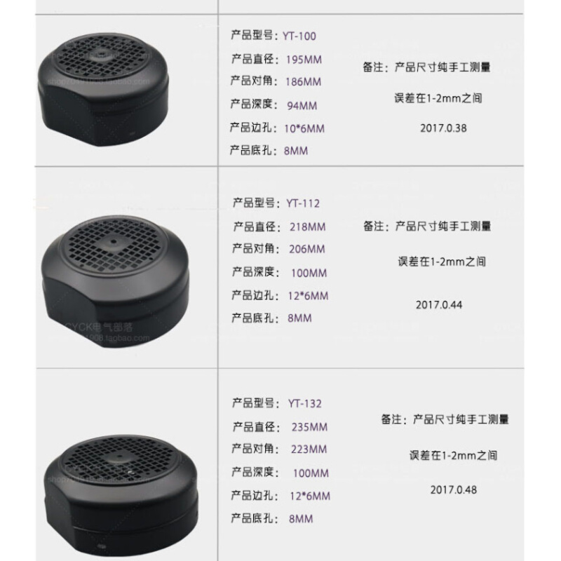 。台式电机风罩风帽 台湾型 风扇壳 扁形YT90 YT112 YT132 不锈漆