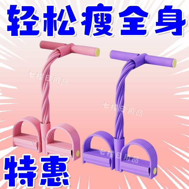 脚蹬拉力器仰卧瘦脸机