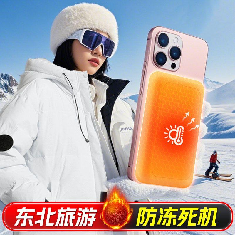 手机暖宝宝防冻防关机冬天东北户外防寒套壳加热发热贴保温暖取暖