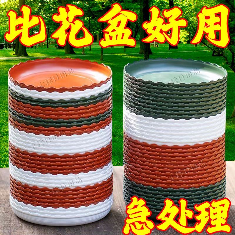 加厚花盆托盘塑料花盆底圆形水盘移动底托花盆底座杯托花盆杯托