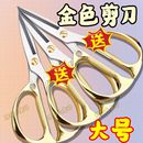 德国金钢剪不锈钢剪刀家用合金强力厨房鸡骨剪手工专用大剪刀剪布
