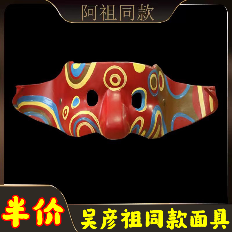 吴彦祖同款面具罩新警察故事帅气阿祖头套半脸摆件道玩具儿童直播