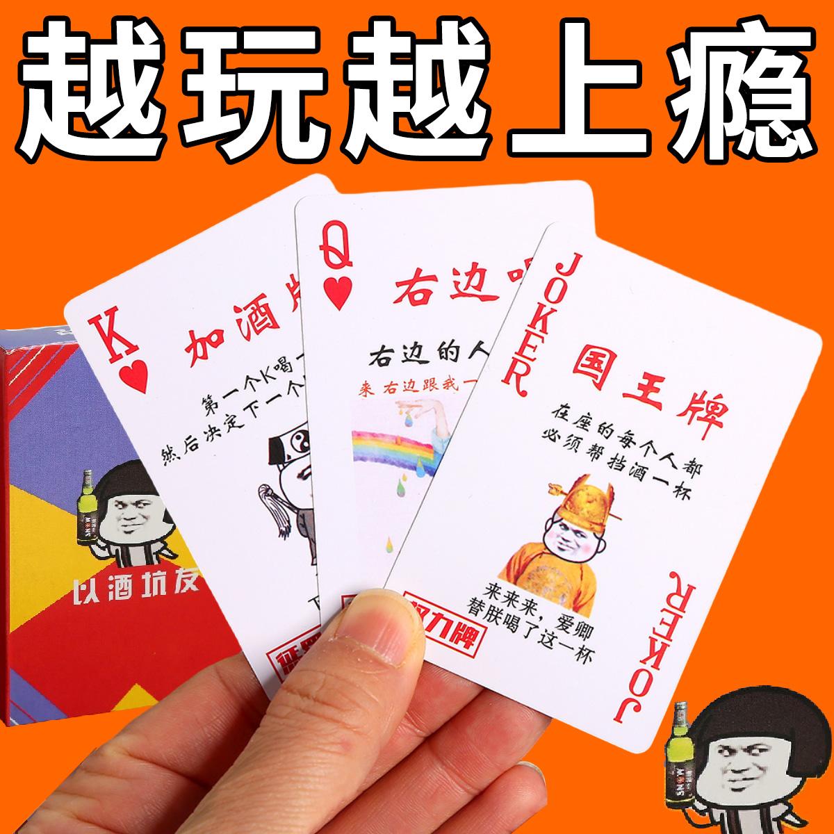 酒桌喝酒创意扑克牌桌游成年休闲聚会惩罚牌小姐陪酒纸牌酒吧游戏