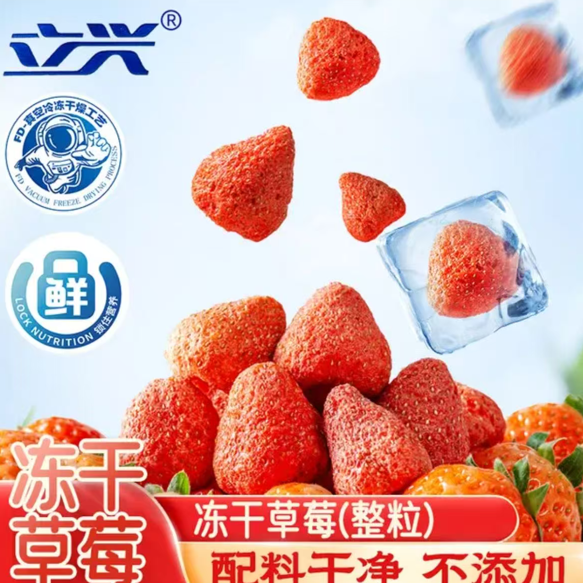 立兴冻干草莓有机香蕉无25g添加健康休闲零食综合水果干混合