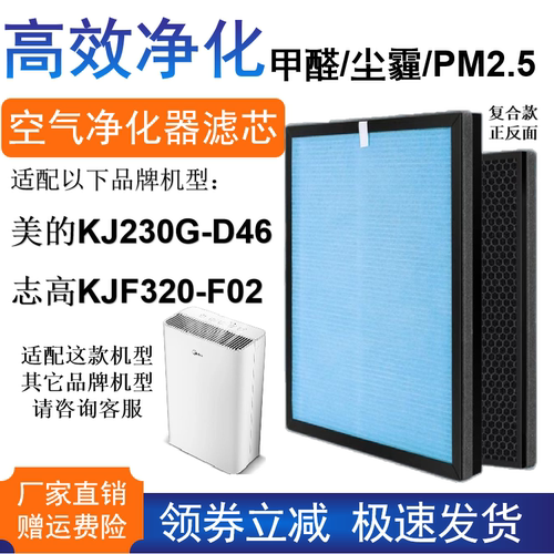 空气净化器过滤网美的志高活性炭