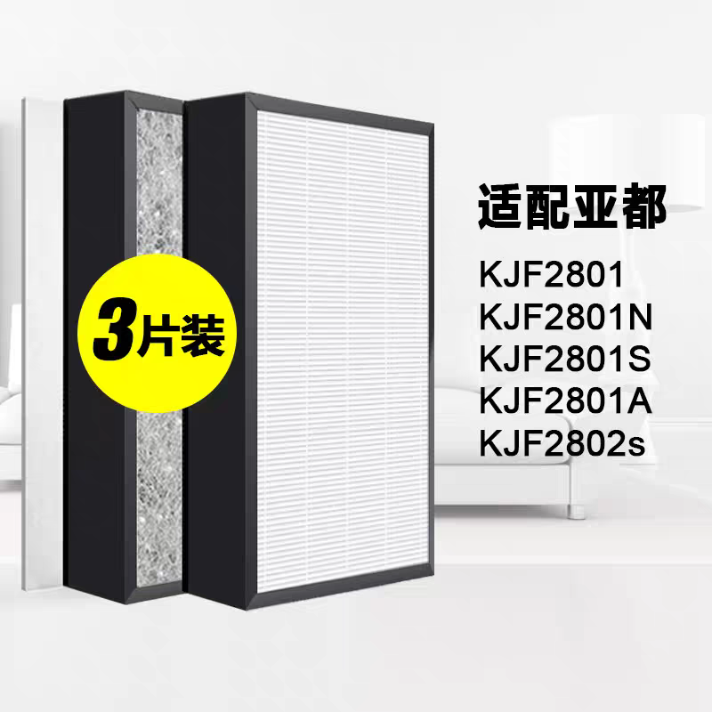 亚都滤网空气净化器滤芯