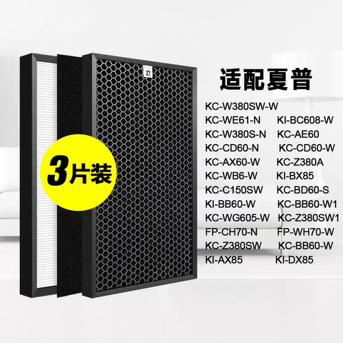 活性炭滤网空气净化器滤芯夏普