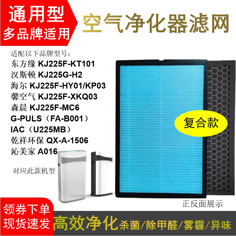 适配汉斯顿 森晨 馨空气KJ225G同款空气净化器滤芯IAC 沁美家滤网