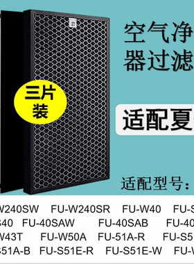 适配夏普空气净化器过滤网滤芯FU-W43T FU-W240SR FU-51A-R/W53E