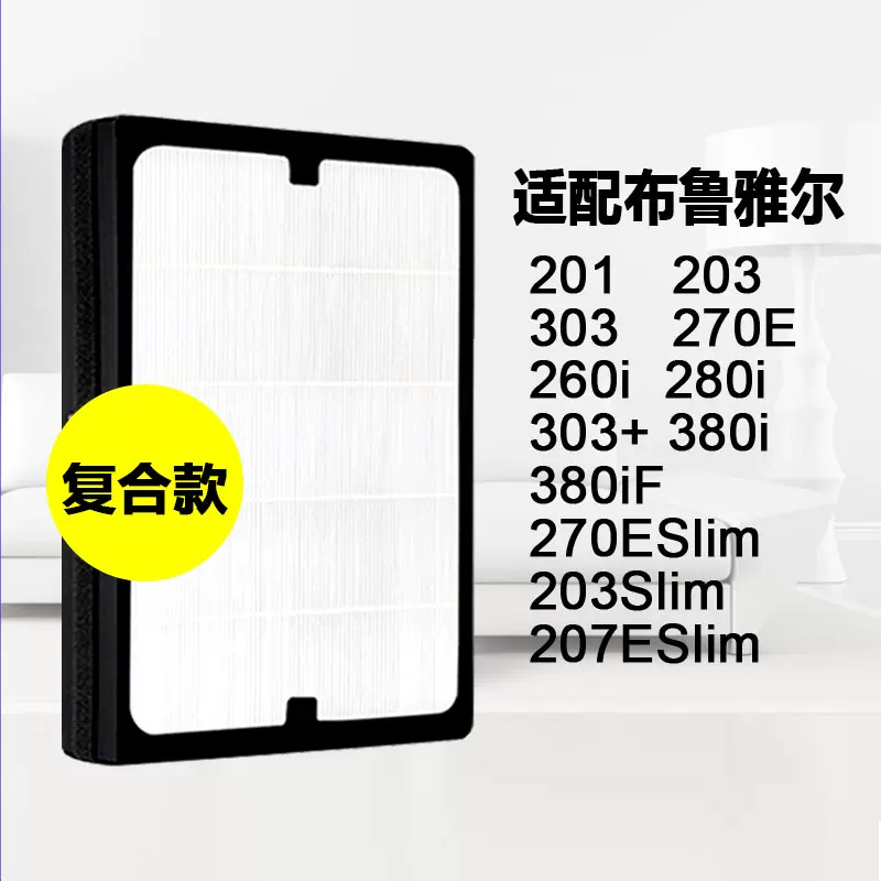 适配blueair布鲁雅尔空气净化器滤网201/303+/380IF/270ESLIM滤芯