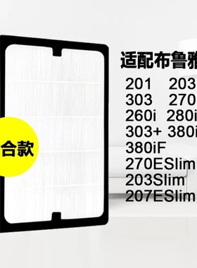 适配blueair布鲁雅尔空气净化器滤网201/303+/380IF/270ESLIM滤芯