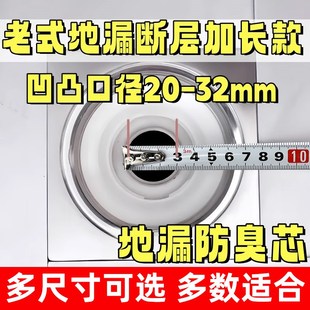 老式地漏防臭器内芯特小口径32mm3厘米20/25MM硅胶断层加长修复