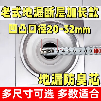 老式地漏防臭器内芯特小口径32mm3厘米20/25MM硅胶断层加长修复