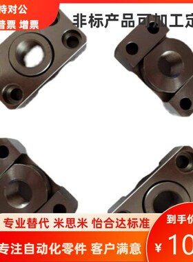 定制浮动接头米思米型FJCF-怡合达型WHK01-浮动接头-接头组件