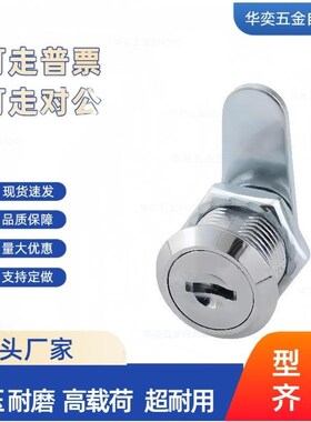 X-5403-1Z短舌锁17圆柱H24转舌锁H26箱柜门C-195-0锁具XAS92/93