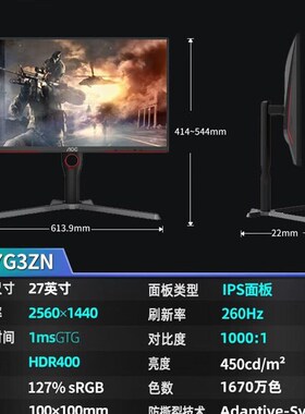 媲HKC/ 盛色G73 G72PLUS G7PROMAX 27寸2K 240HZ 260HZ电竞显示器