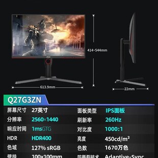 媲HKC/ 盛色G73 G72PLUS G7PROMAX 27寸2K 240HZ 260HZ电竞显示器