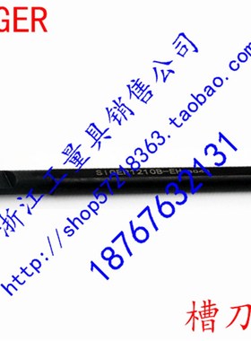 小孔径内孔槽刀杆SIGER0808A-1010B-1210B-1412C-1616C-2020D-EH