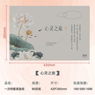 一次性餐垫纸西餐厅烧烤餐盘纸月子会所托盘纸西餐厅烧烤店餐垫纸