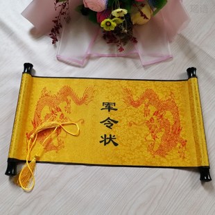 黄色卡纸军令状圣旨卷轴(可重复用卡上A4纸可以直接用)现货