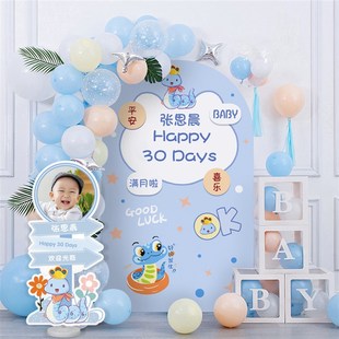 蛇宝宝满月宴布置装饰蓝色氛围感气球背景墙kt板婴儿百天百日男孩
